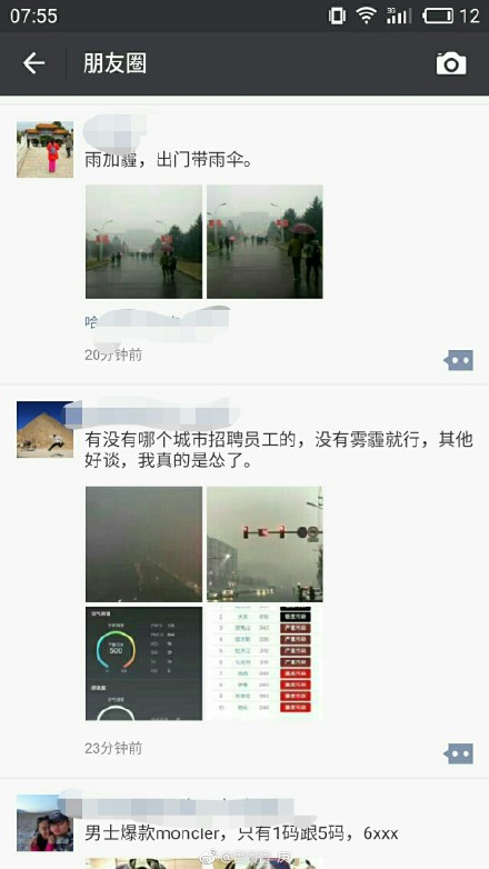 朋友圈套路按雾霾——油条视频无限制在线观看